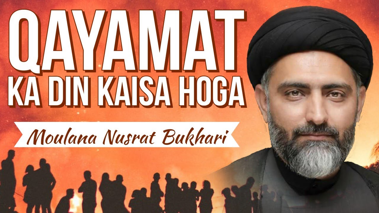 Qayamat Ka Din Kaisa Hoga | Moulana Nusrat Bukhari