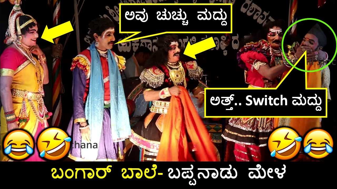 Dinesh Kodapadavu Vs Dinesh Kadaba😂😂👌| ಜನರನ್ನು ನಿರಂತರ ನಗಿಸಿದ Super Hit ಹಾಸ್ಯ | Tulu Yakshagana Hasya