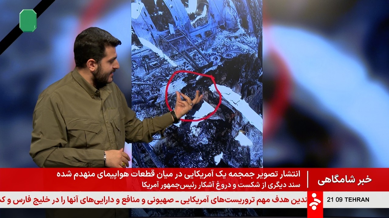 خبر 21 - یکشنبه 16 فروردین 1405