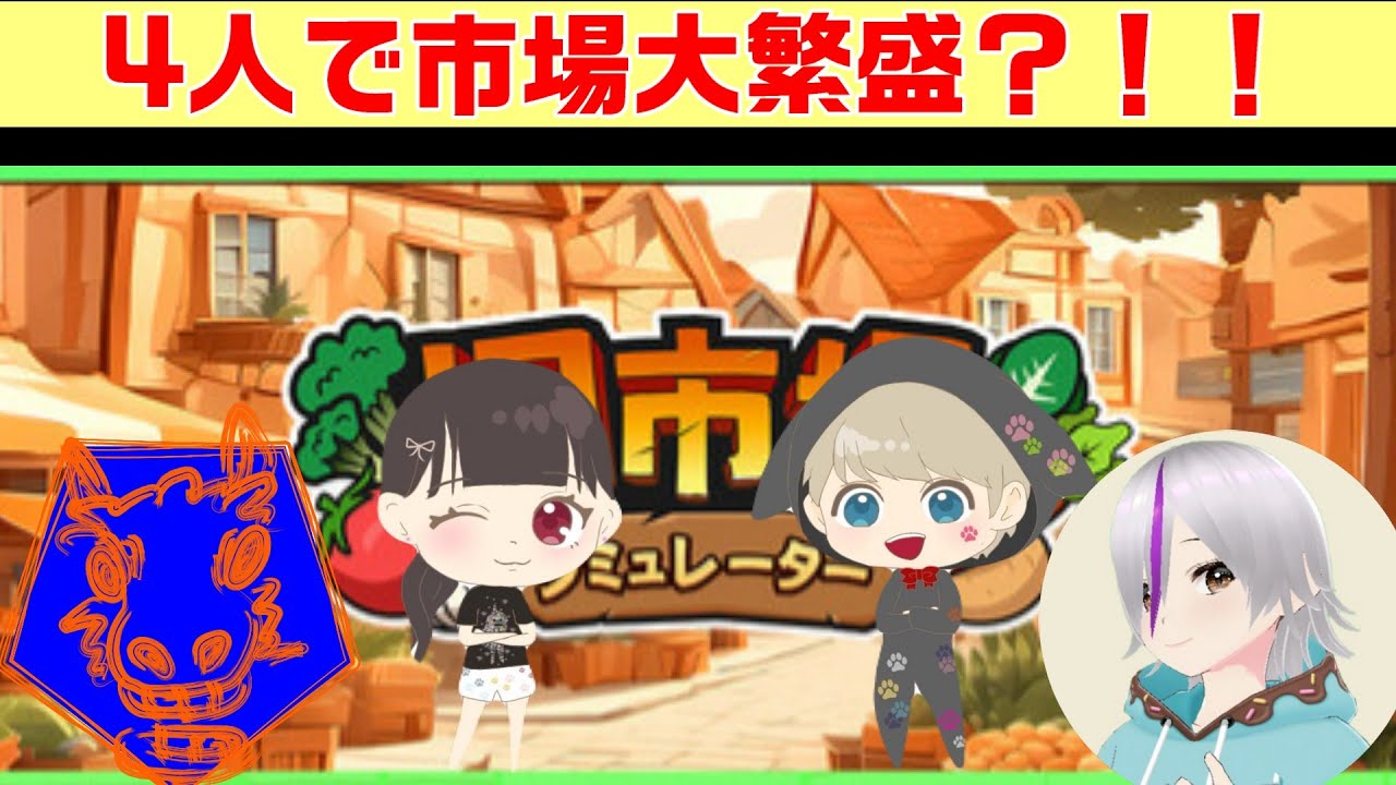 【旧市場シミュレーター】#39　ローマの町続きから！春15日目から！初見さん大歓迎✨チャンネル登録＆高評価お願いします！