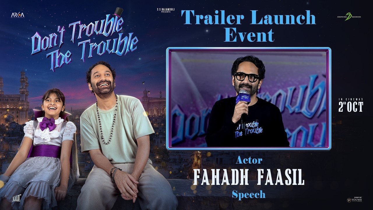 Actor Fahadh Faasil Speech at Don&rsquo;t Trouble the Trouble Trailer Launch Event | Shashank Yeleti