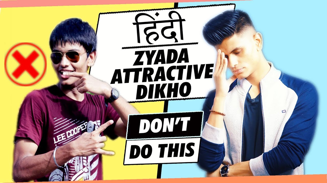 Hindi Zyada ATTRACTIVE Dikho | How to LOOK MORE ATTRACTIVE and HANDSOME in HINDI | Men's Grooming