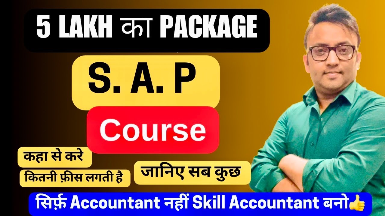 SAP Course Details | SAP Course Job Opportunity #sapcourse