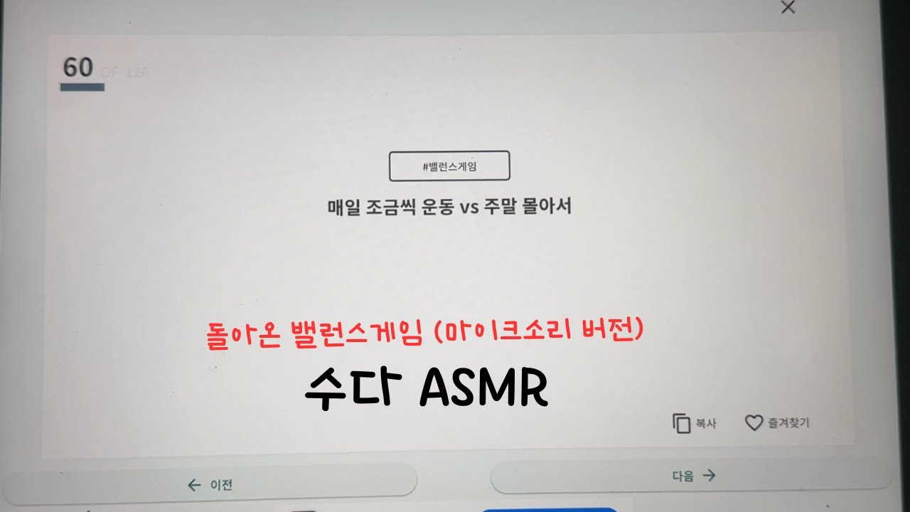 ASMR? | 진성수다 | Chest Voice TALKING👄(마이크.ver/Mic.ver)