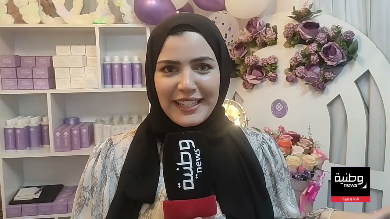 قرات بيولوجي وليوم صاحبة مشروع صغير