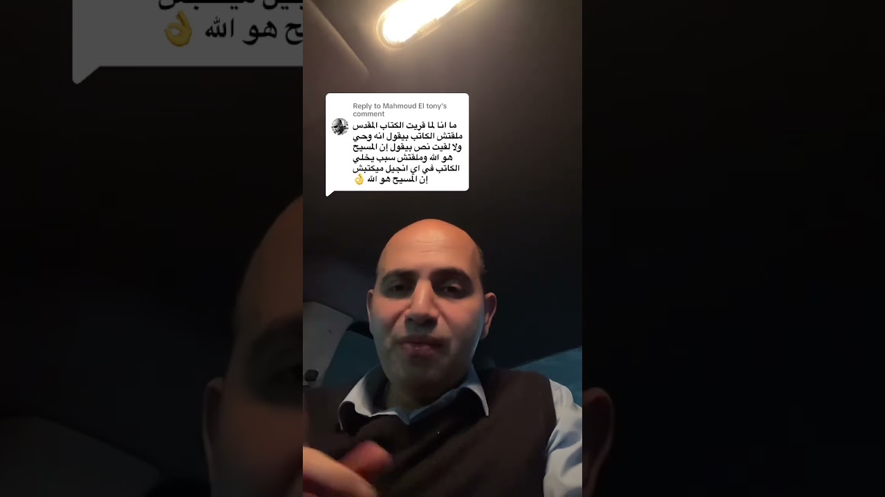 #سؤال الوحي في الكتاب المقدس ؟ وهل قال المسيح انه هو الله