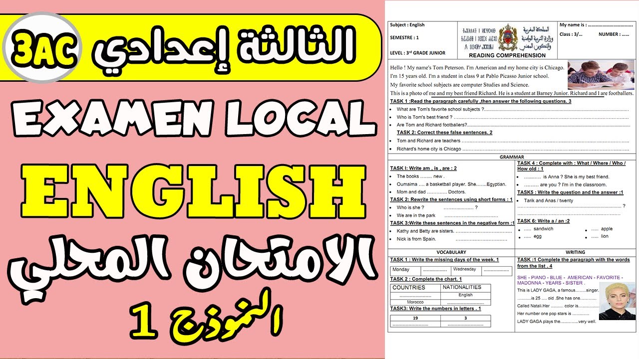 examen local anglais 3ème année collège | الامتحان الموحد المحلي الثالثة الإنجلزية