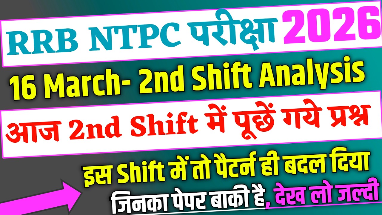 RRB NTPC 16 March 2nd Shift Paper Analysis 2026, RRB NTPC Today Exam Analysis | NTPC Exam Analysis