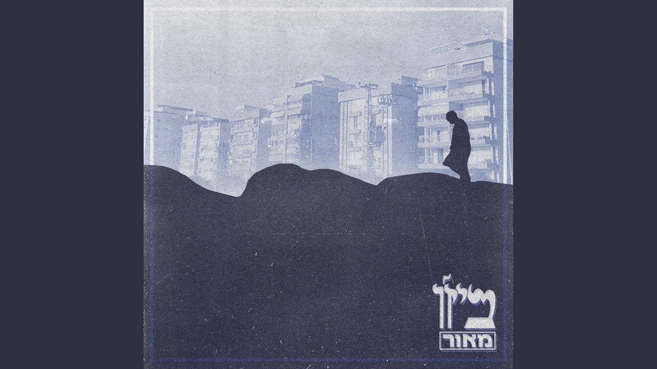 שלג