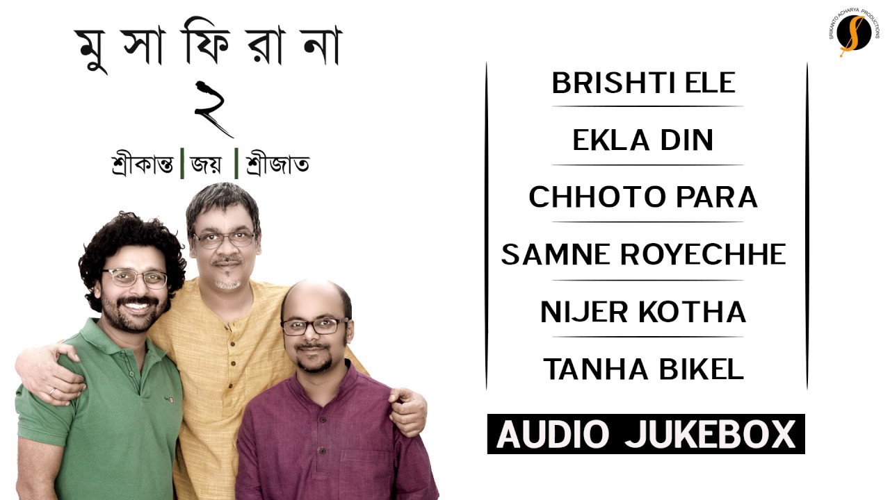 Full Album Musafirana 2| Srikanto Acharya | Joy Sarkar I Srijato