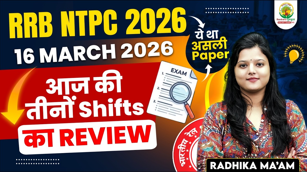RRB NTPC 16 March Exam Review | RRB NTPC Exam Analysis Today | RRB NTPC Paper Analysis Today