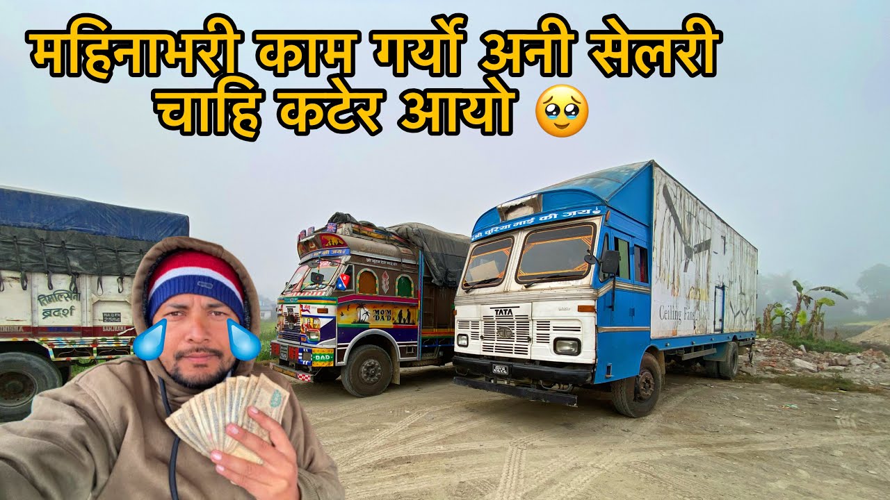 Mahina bhari kaam gare salary katera aayo 😩 Truck vlog Nepal