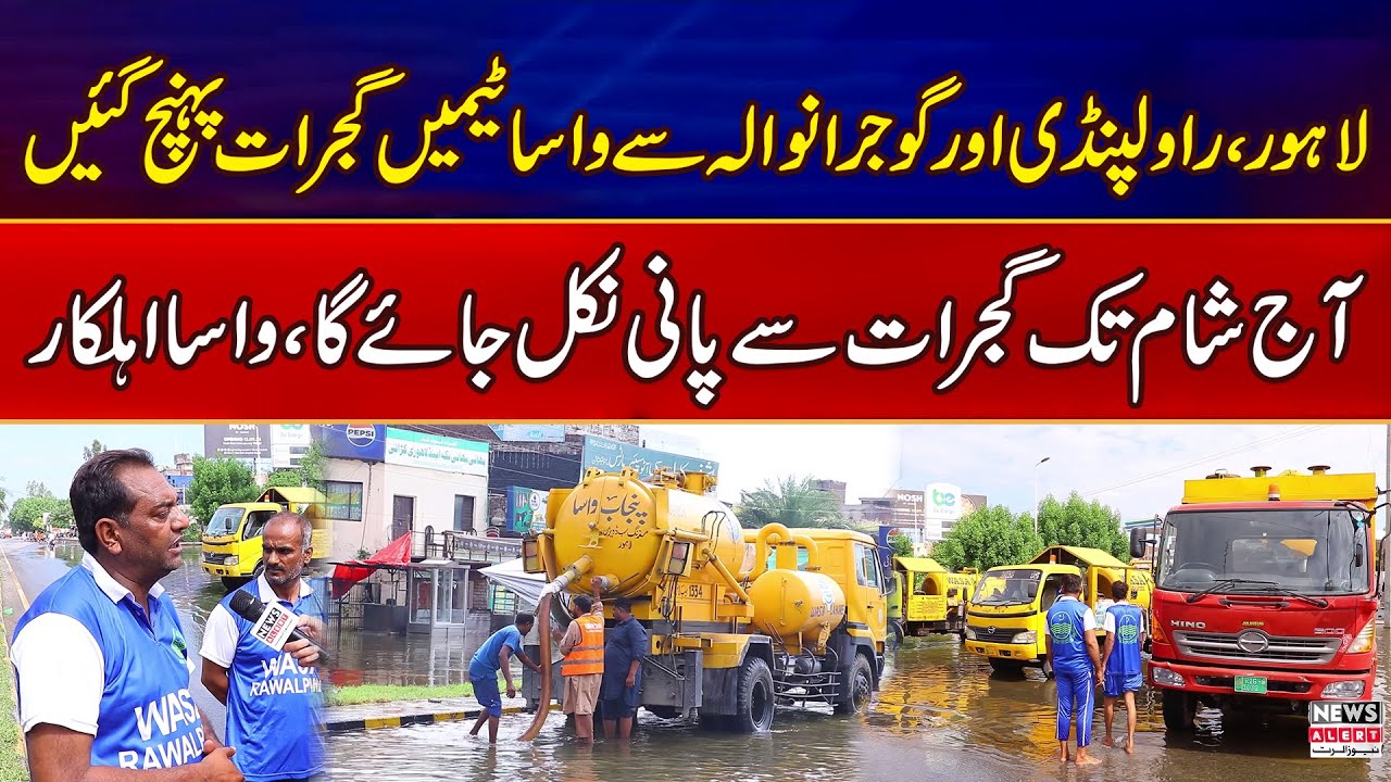 Urban Flooding in Gujrat | WASA Teams Deployed for Water Drain Out | Breaking News