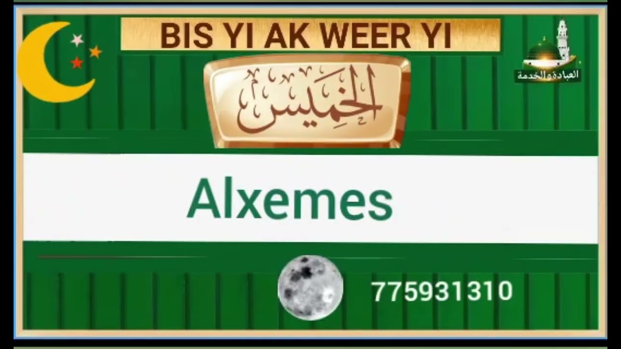 Touba Mbacke BIS YU FÀTT YI AK WEER YU FÀTT YI LIN CIY WÀT... arminaatu wolof yi