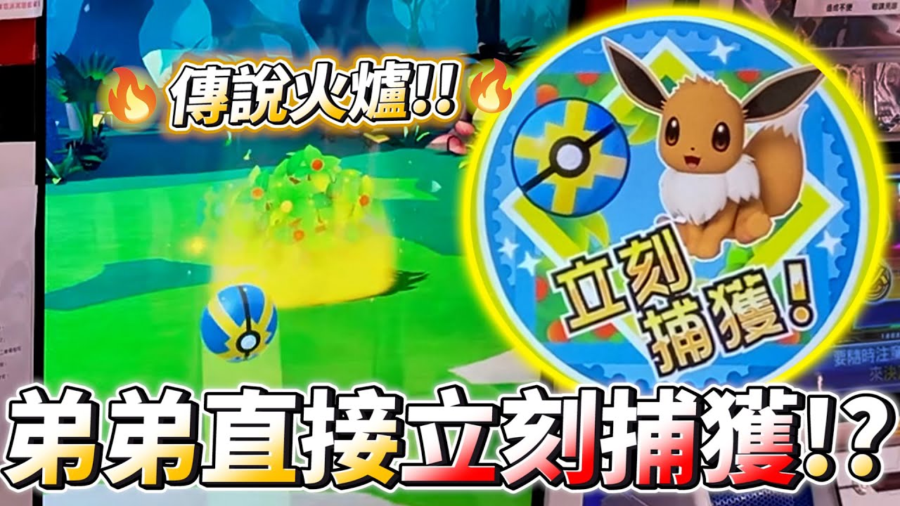 我以為你沒玩過誰知道你才是高手!!【Pokémon Ga-Olé RUSH 最後一彈】
