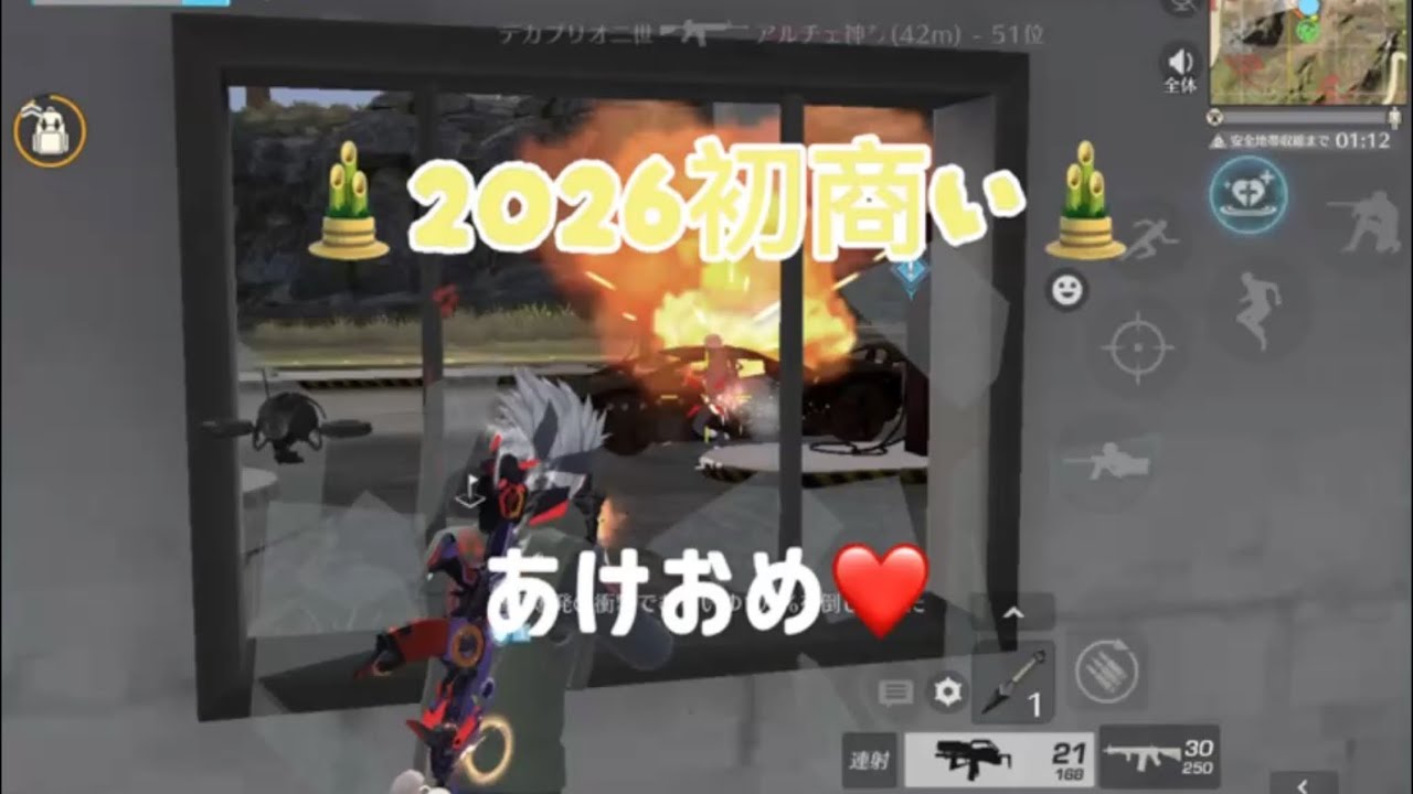 【荒野行動】　大人気コラボで〇〇〇が大量発生中？w 