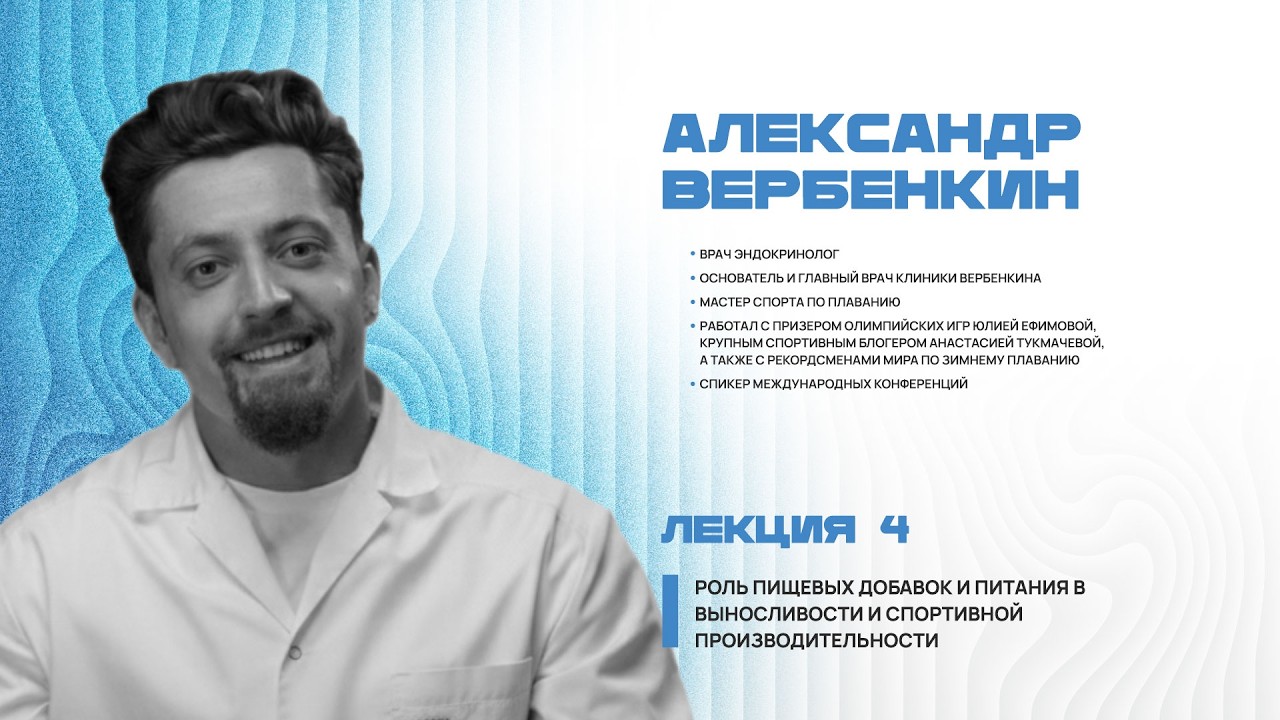 26.02.2026. Семинар по плаванию. Лекция №4