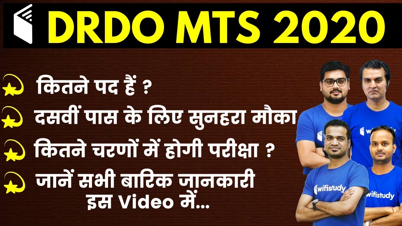 DRDO MTS 2020 | DRDO MTS Recruitment 2020 | Detailed Information
