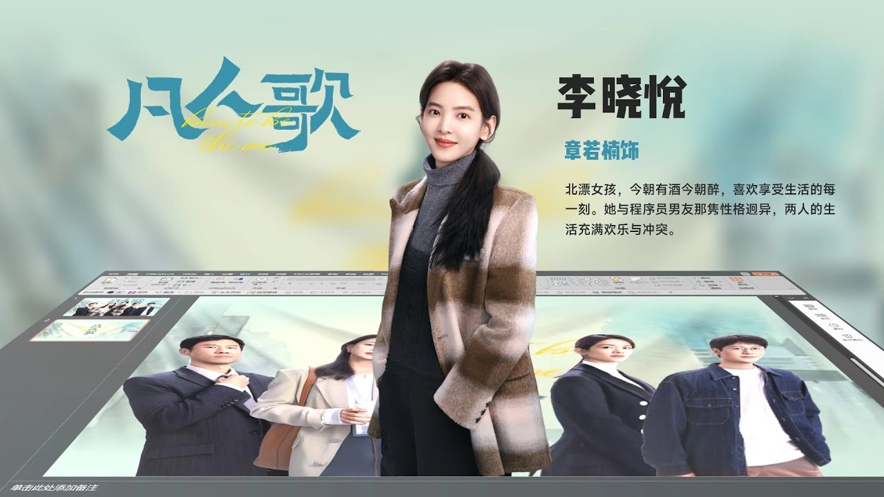 09后同事做的人物介绍PPT立起来了 #powerpoint #ai #ppt #chatgpt