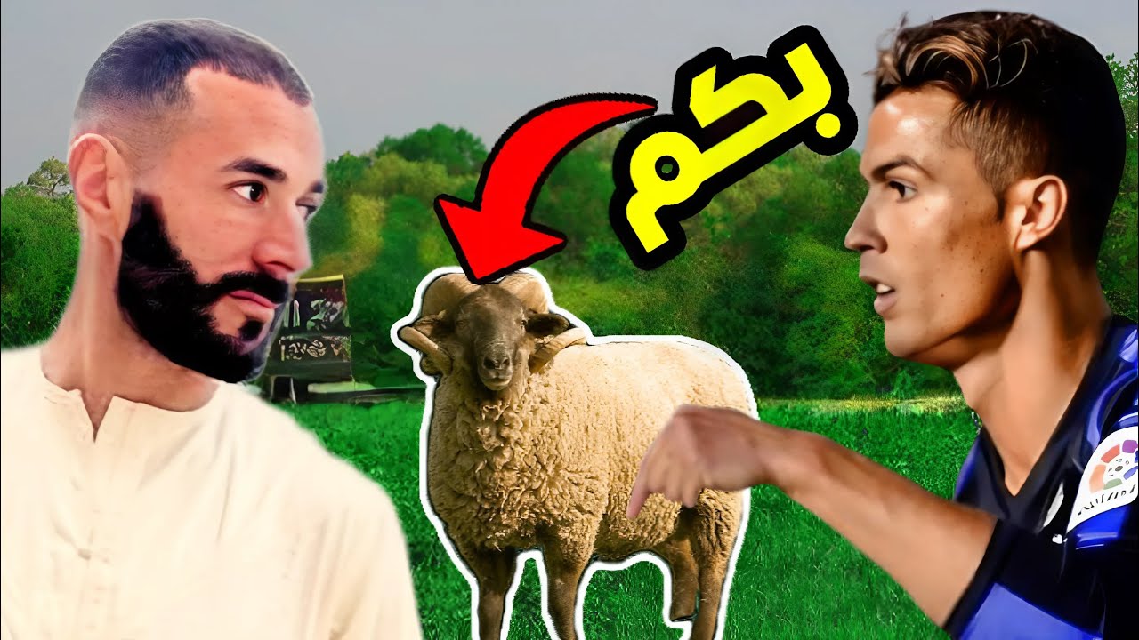 كريستيانو قرر ان يضحي في العيد ولكن ..😿