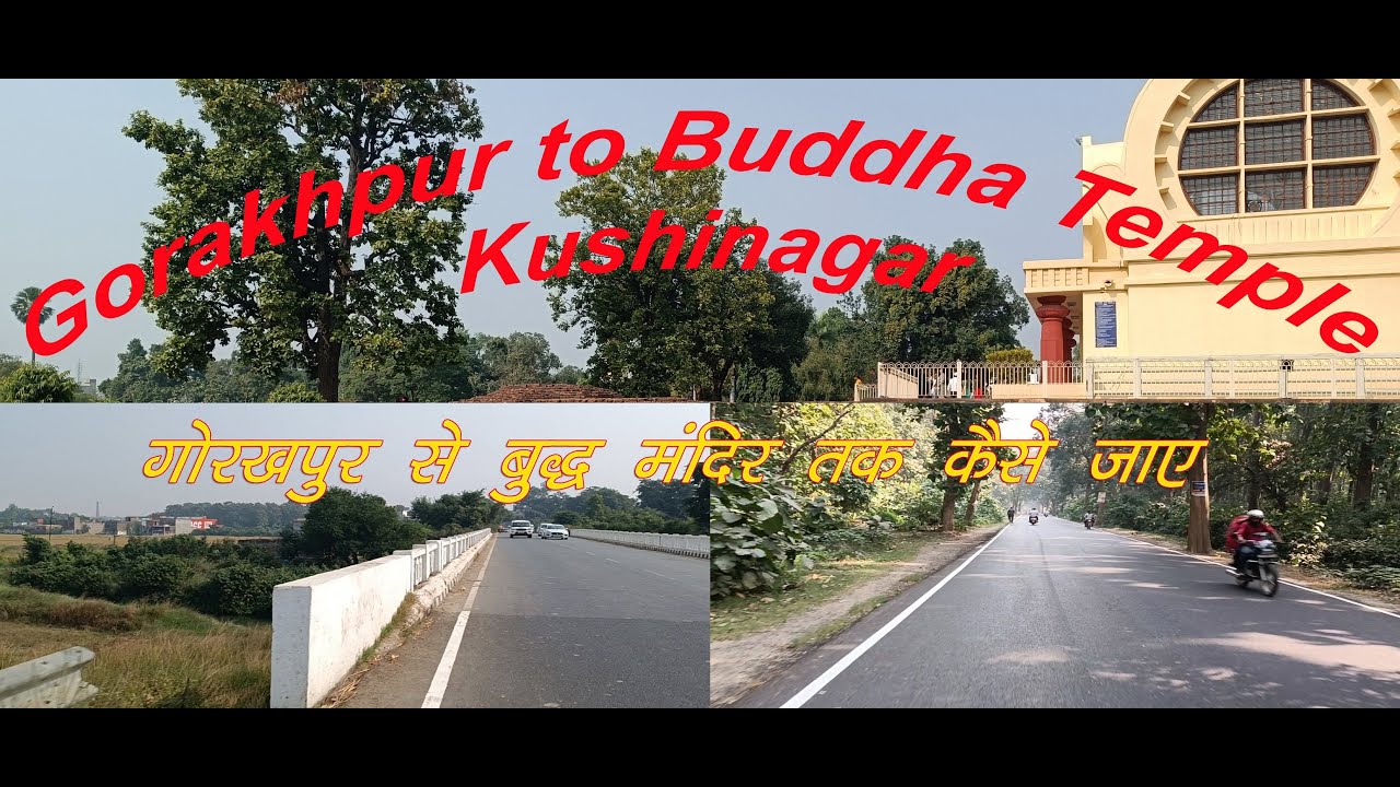 Gorakhpur to Buddha Temple Kushinagar || गोरखपुर से बुद्ध मंदिर तक कैसे जाए ।