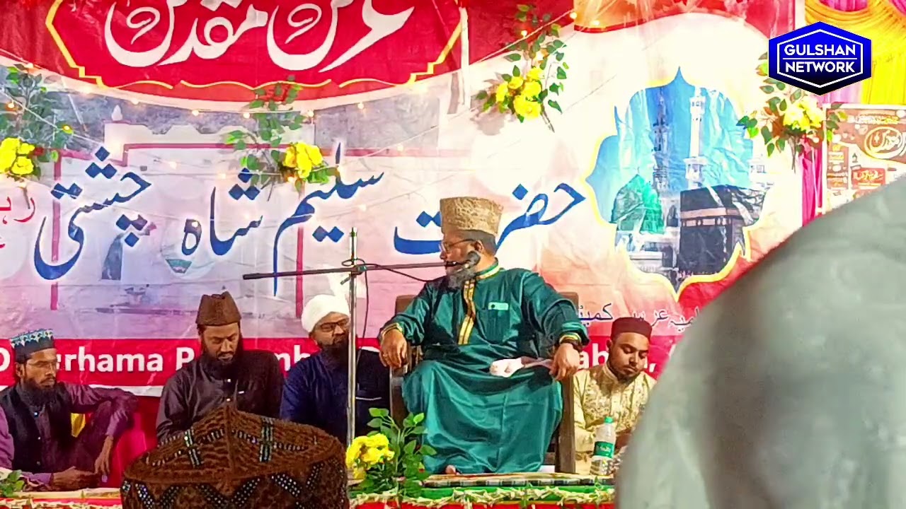 Sunte rahiye tqreer 