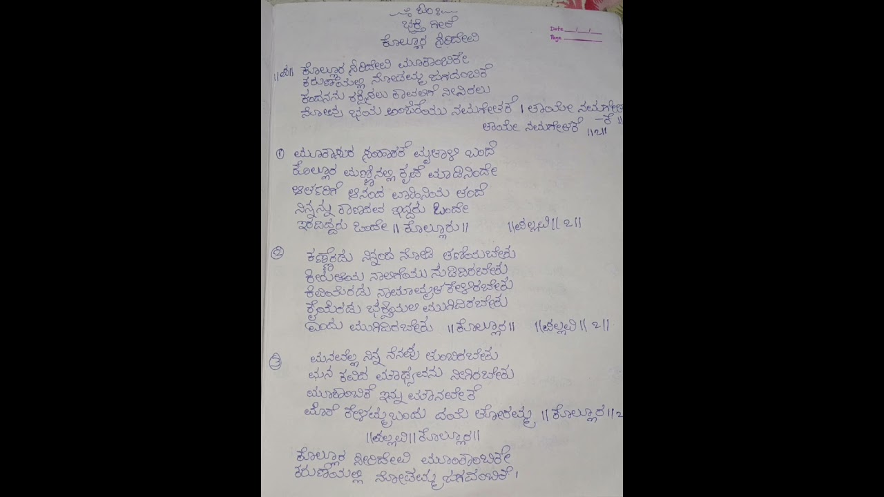 Bhaktigite koluru mukambike song#kannada songs