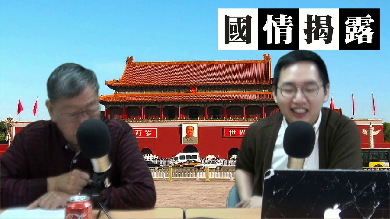 林兆波是手足，眾人拍掌我獨企〈國情揭露〉2019-12-20 a