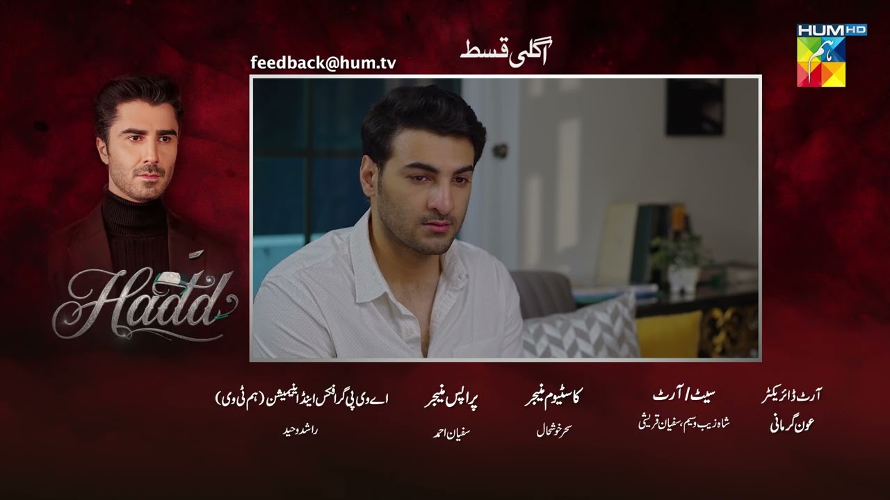 Hadd - Episode 39 Teaser - [ Nabeel Zuberi, Minsa Malik & Arsalan Asad Butt ] HUM TV Shorts