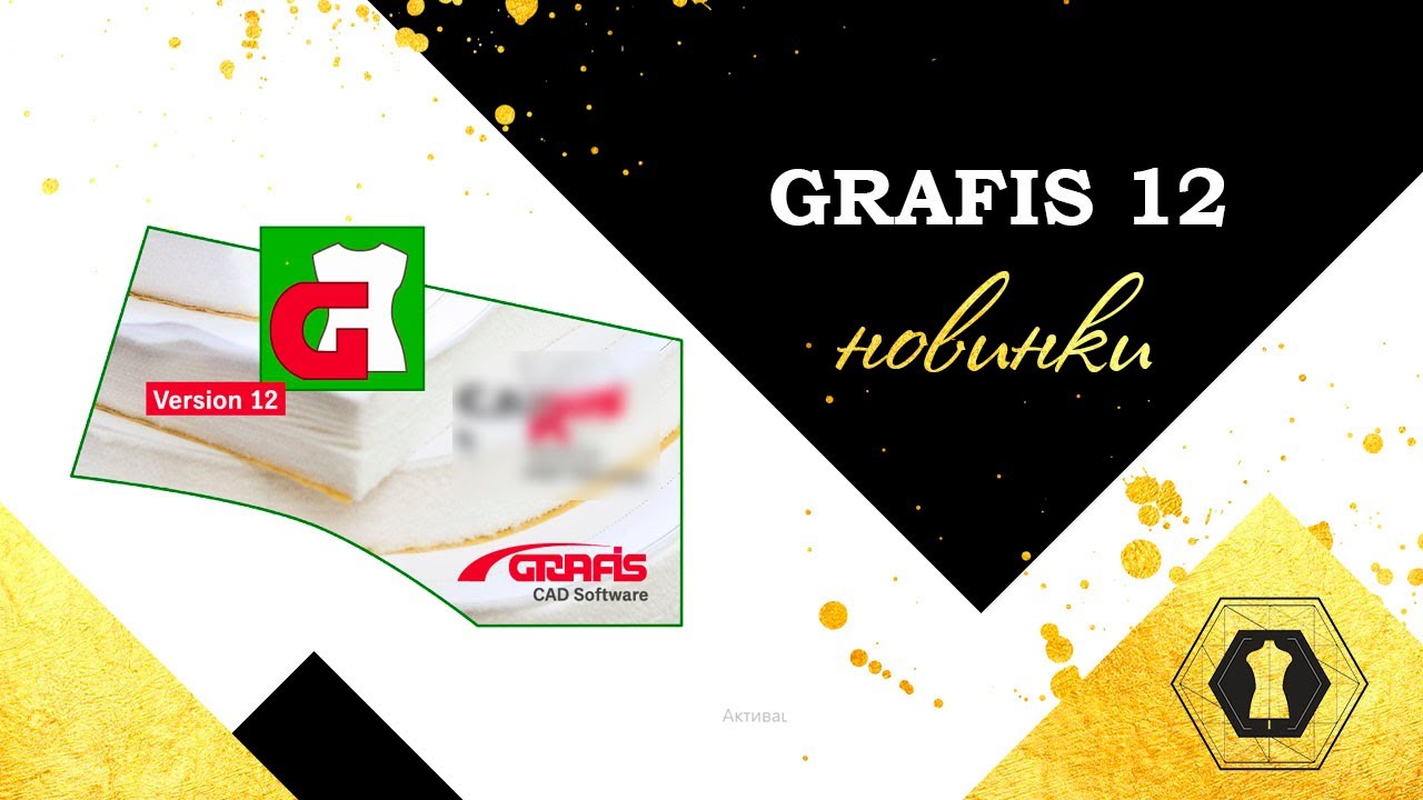 Графис 12 Grafis 12 Новинки