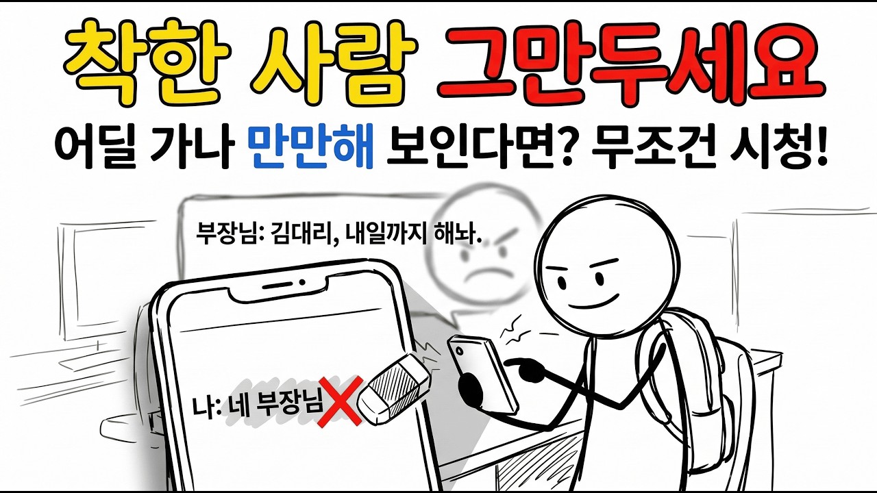 만만해 보이지 않는 비밀! 어딜가나 격이 있어보이는 사람들의 특징!
