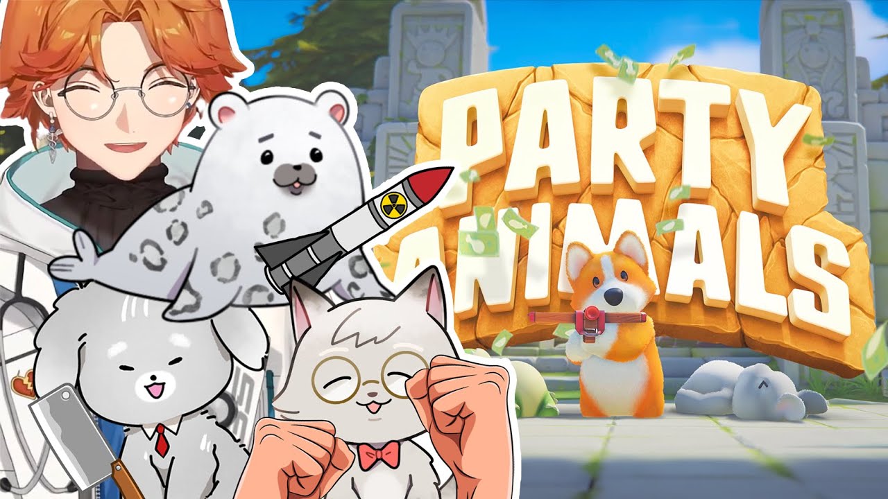 【Party Animals】動物朋友的猛獸派對時間【厭世醫師阿萬】