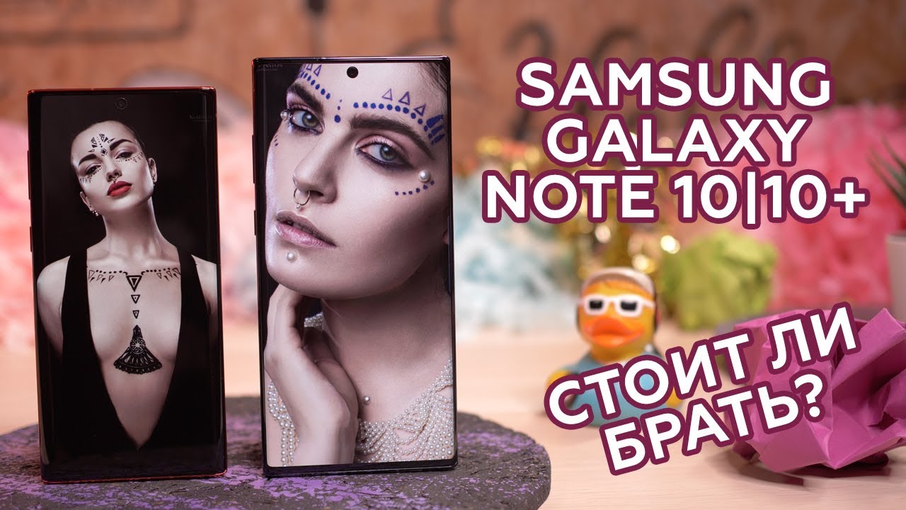 Обзор samsung note 10 и 10+