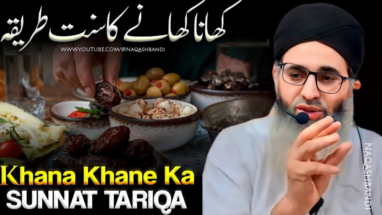 Khana Khane Ka Sunnat Tariqa - Mufti Ayoub Sahab