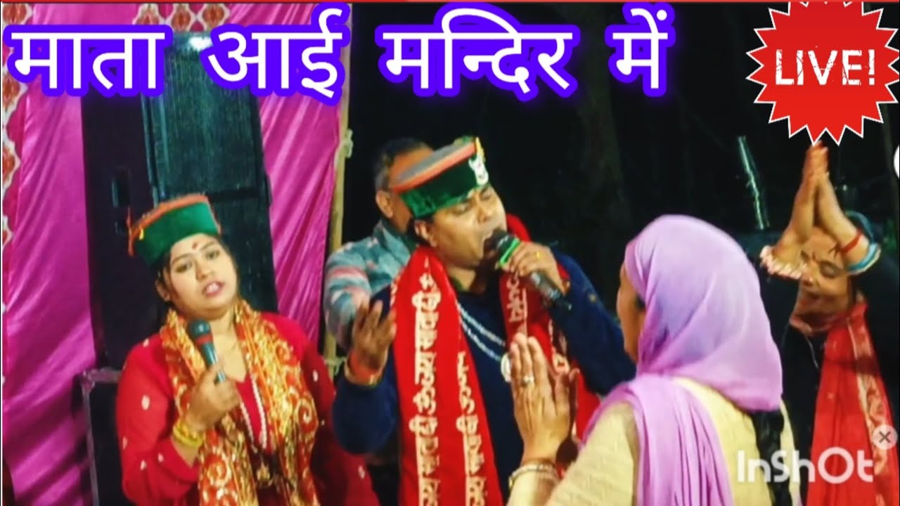 || दर्शन करलो मां की पावन 🪔ज्योति के‌ || Arun mehra Jagran party Harsar Dehri 🙏🌷🚩💐🌺🌹
