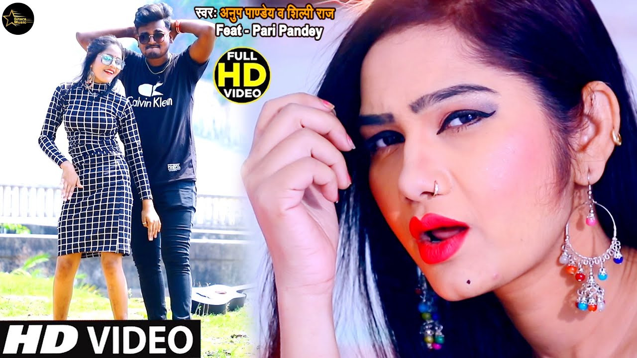 #Video | #Shilpi Raj | #Hamra Niyan Rani Marad Na Payega | Anup Pandey Bhojpuri Hit Song 2021