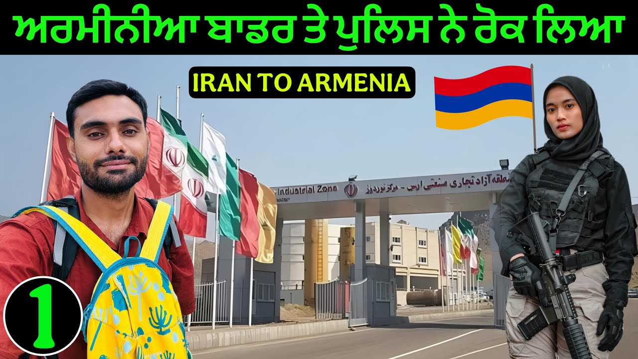 ਇਰਾਨ - ਅਰਮੀਨੀਆ ਬਾਡਰ ਤੇ ਕੱਟੀ ਰਾਤ | IRAN🇮🇷 to ARMENIA🇦🇲 : Crossing the Border