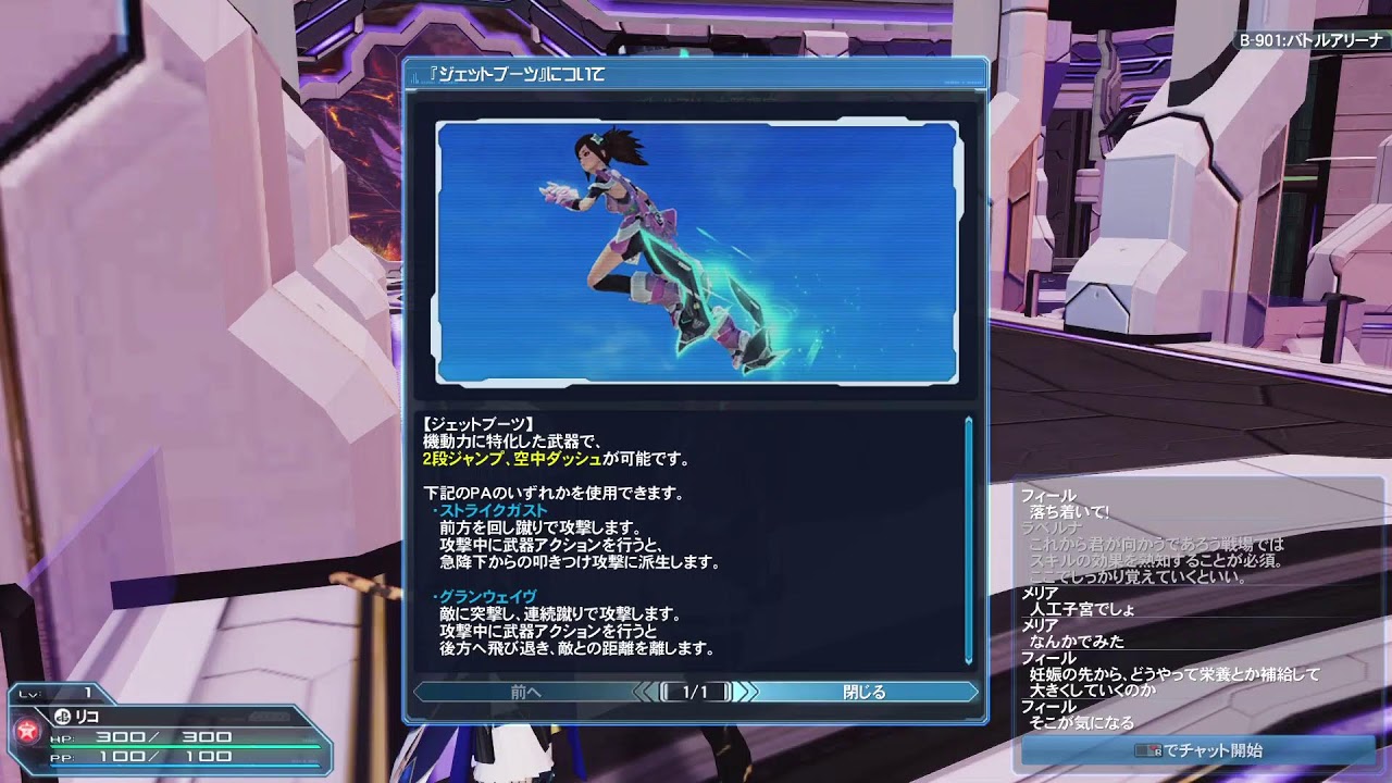 PSO2　バトルアリーナをやりたくて…