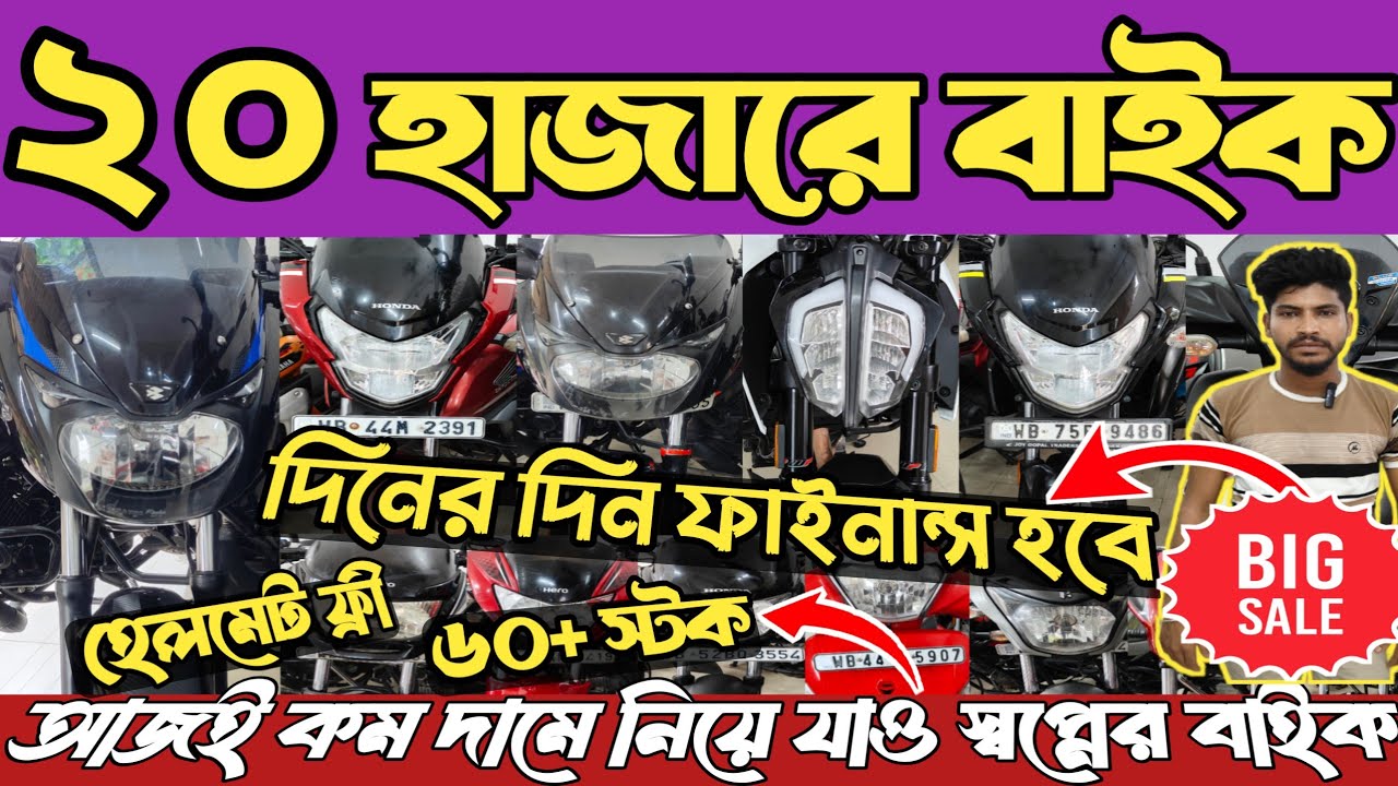 M Tanbir Auto Mobiles Kalna | Kalna Second Hand Bike Showroom | Second Hand Bike in bardhaman 