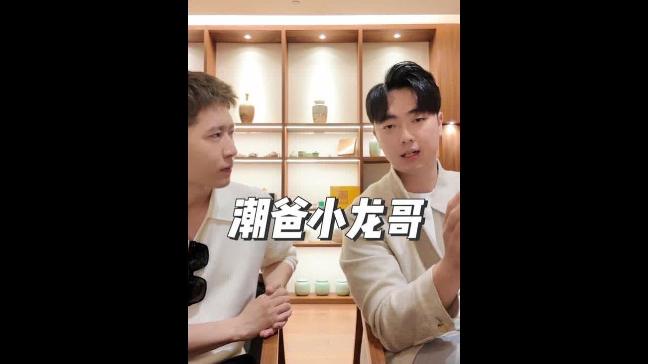 和潮爸小龙哥上海闲聊 晚饭和晗艺打卡福建菜 #电子榨菜 #日常vlog #潮爸小龙哥 #美食探店 @潮爸小龙哥