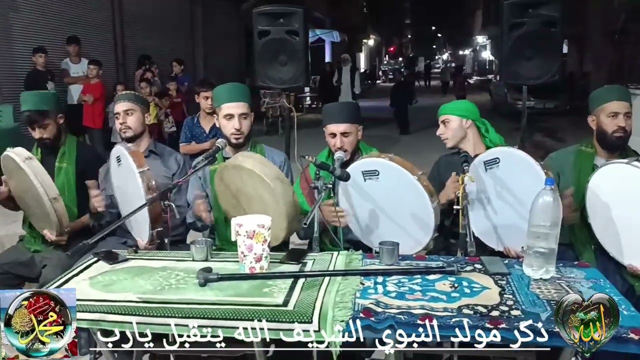ذكر مولد النبوي الشريف صلى الله عليه وسلم 🥰 في بيت الشيخ علي واولاده في حلب الله يتقبل يارب العالمين