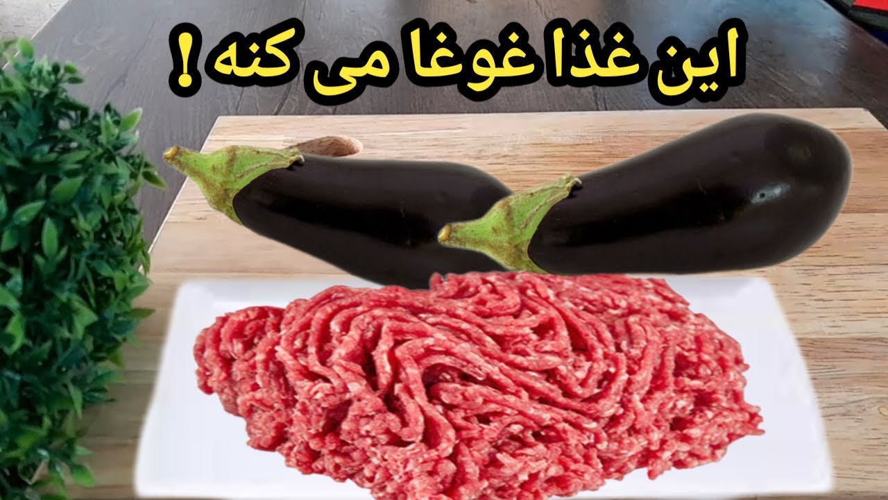 اینقدر خوشمزه و آسونه که همیشه هوس می کنم درست کنم!این دستور پختیه که همه دوست دارن داشته باشن!!!