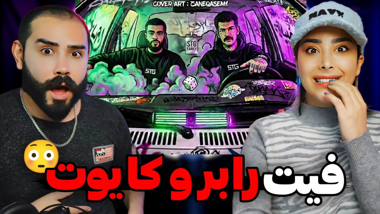 Robber x Kayot - Chi Chi (REACTION) | فیت سمی آرمین رابر و علی کایوت😂