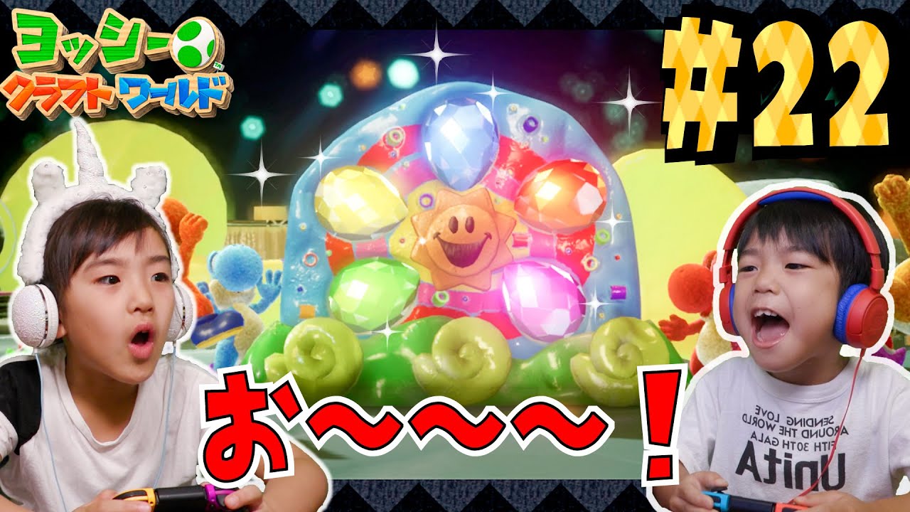 ★最終回★ついに！ビーズをあつめたぞ〜！あちゃぴとぎんのヨッシークラフトワールド#22