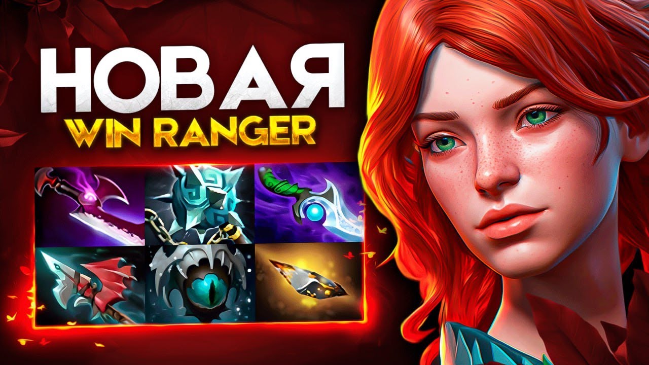 Топ-1 ИГРОК на ВР-ке 7.33b - NEW Windranger DOTA 2