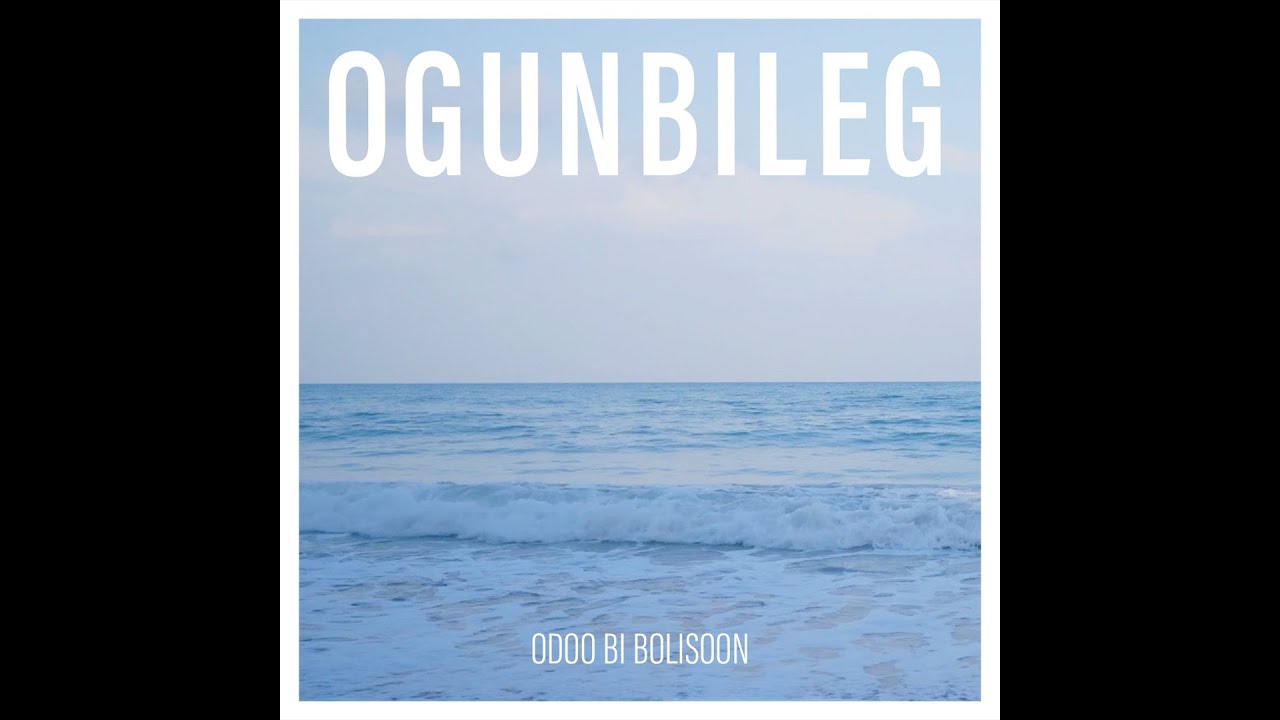 ogunbileg - odoo bi bolisoon