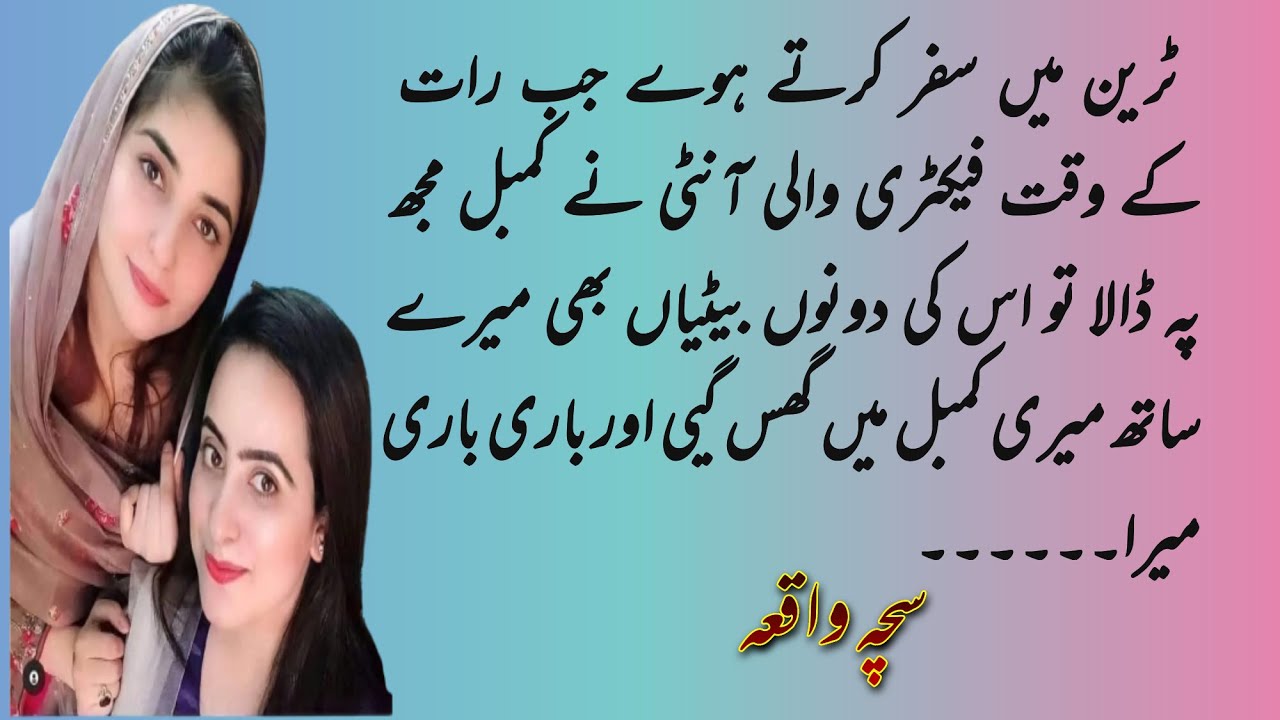 An Emotional urdu moral stories ll Urdu story ll Daily Digest