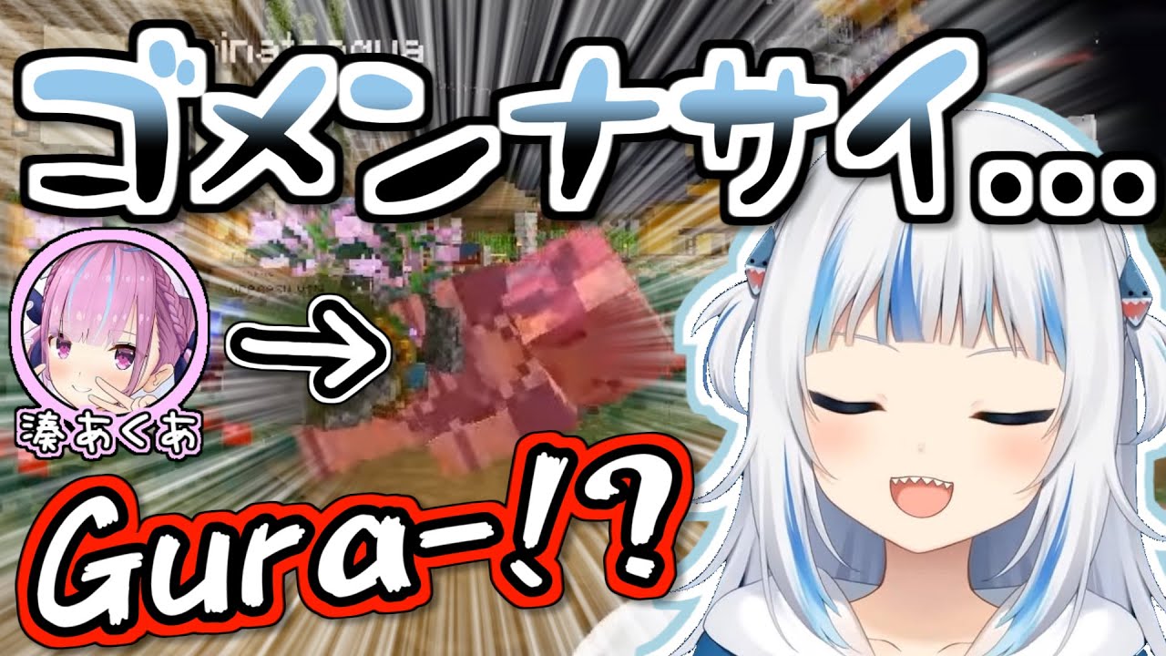 出会って5秒でサメちゃんに食い殺される湊あくあ【ホロライブ】