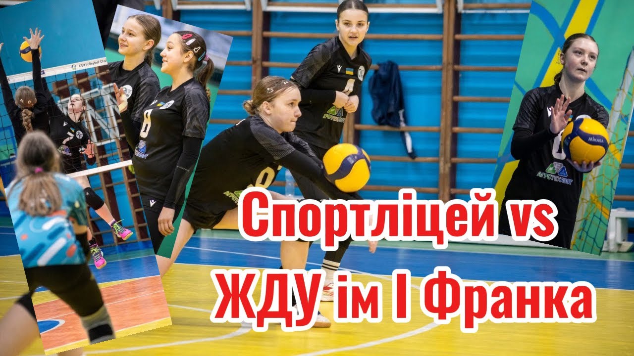 Дружня гра Спортліцей - **********