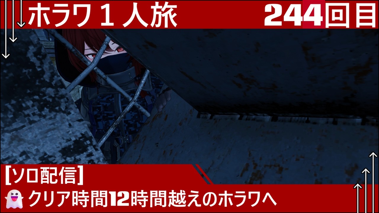 [VRChat]👻クリア12時間越えのホラワへ[Mind Of OfficialSayon]その２[ホラワ１人旅244回目][ネタバレ注意]